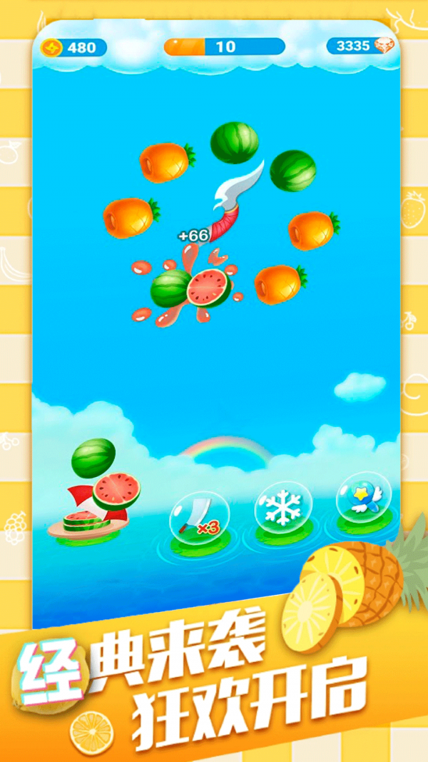 刺杀水果v1.0