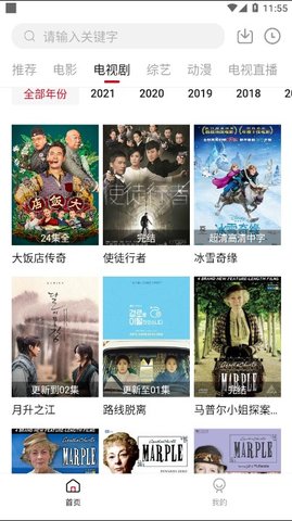 蓝果影视手机版v1.6.3