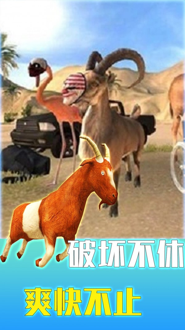 疯狂动物调查局v1.0.0