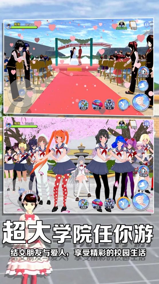 樱花高校二次元v1.0