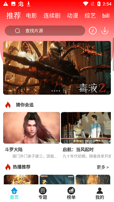 新乐影视v3.3.5