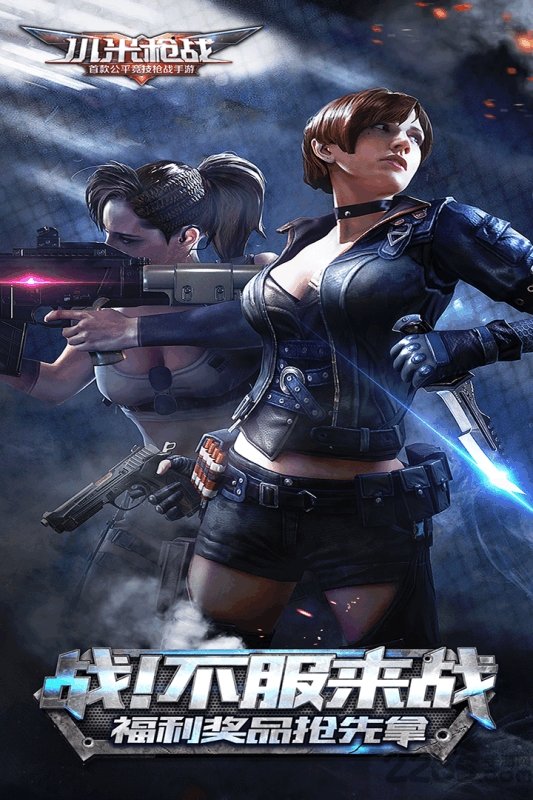 小米枪战手游九游版v1.7.9.109880