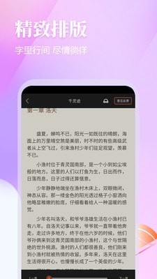云雀免费小说v2.1.0
