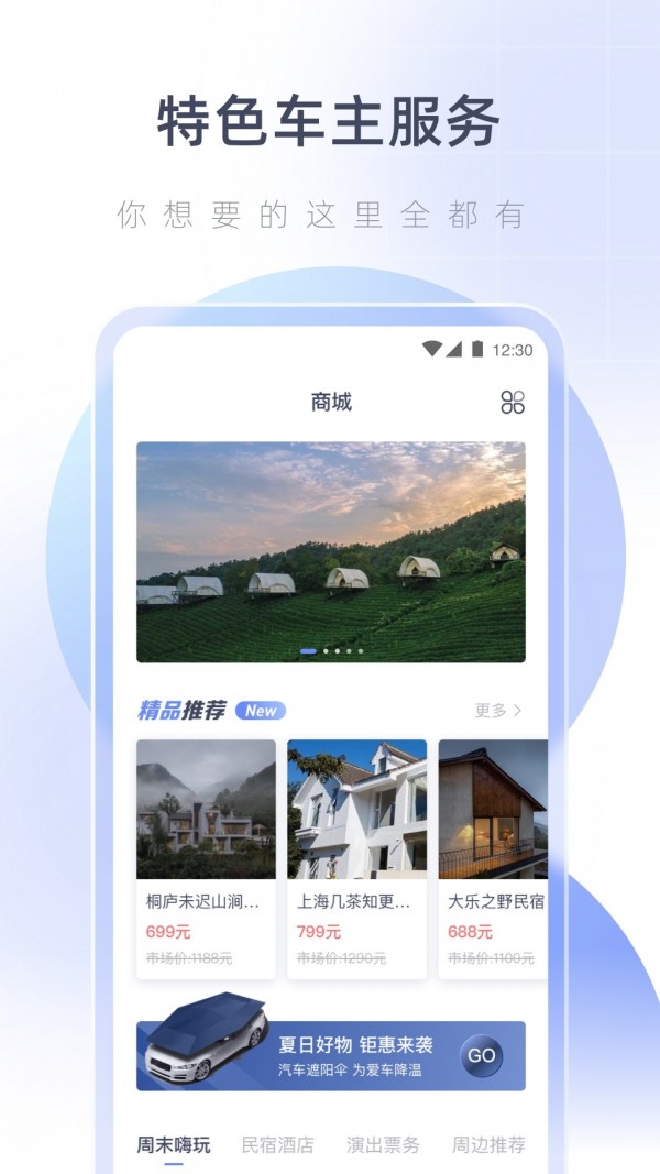 湖心听v1.1.0