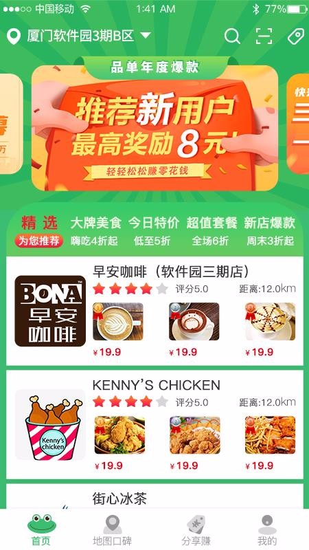 品单到店v1.0.0