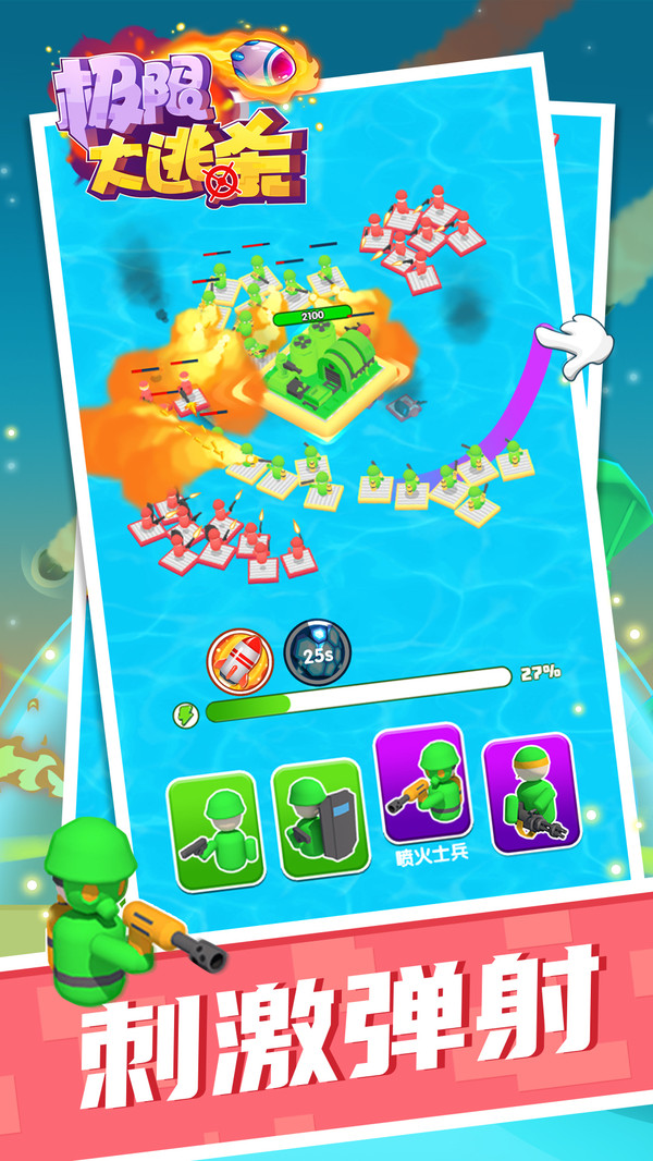 极限大逃杀v1.0.4