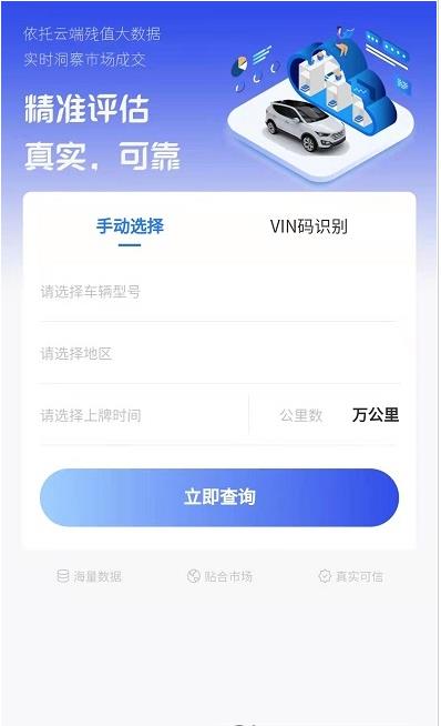 评个车v1.0.0
