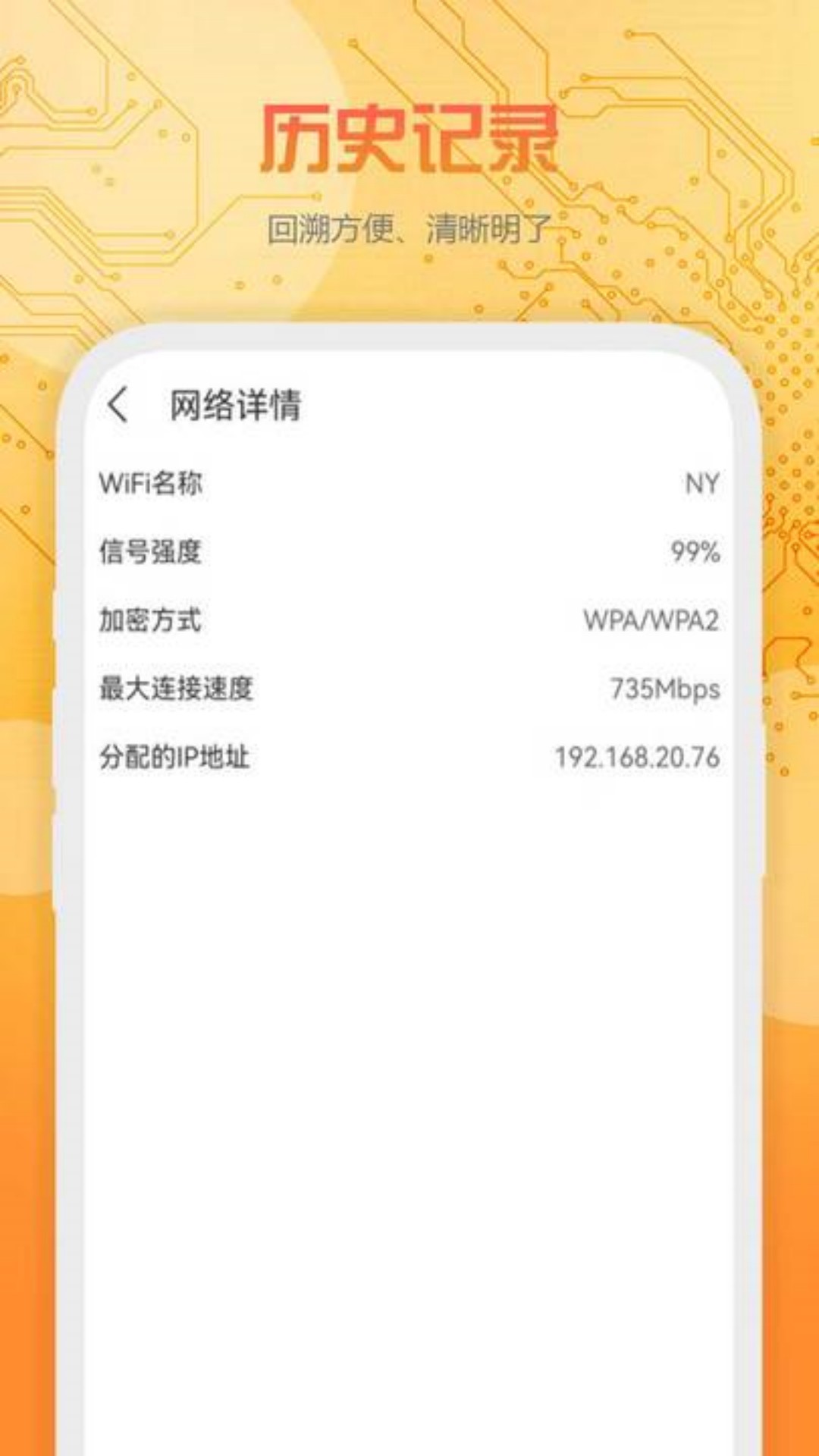 万下WiFiv1.0.1