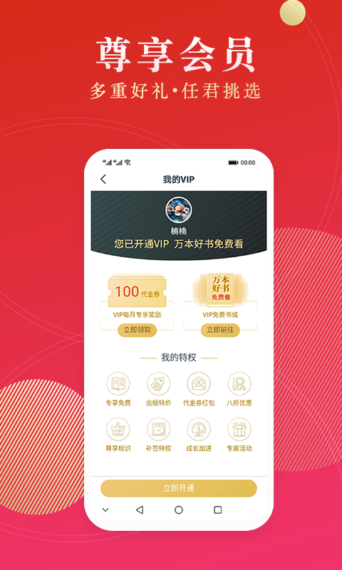 点众阅读最新版v4.0.1