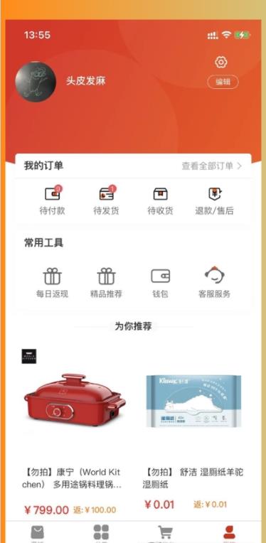 全额返购物v1.0.8