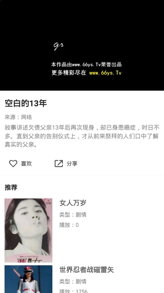 影迷大院tv盒子版v1.1.3