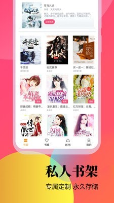 云雀免费小说v2.1.0