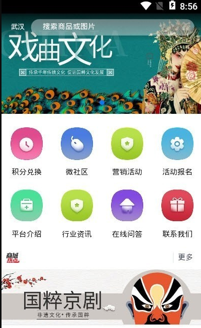 戏曲文化艺术v1.3.1