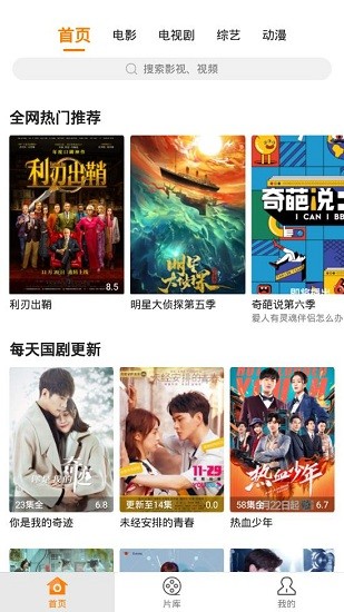 香蕉影视免费体验区v2.8.7