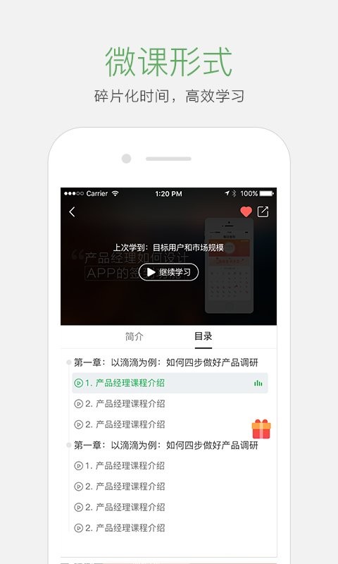 起点课堂v3.9.2
