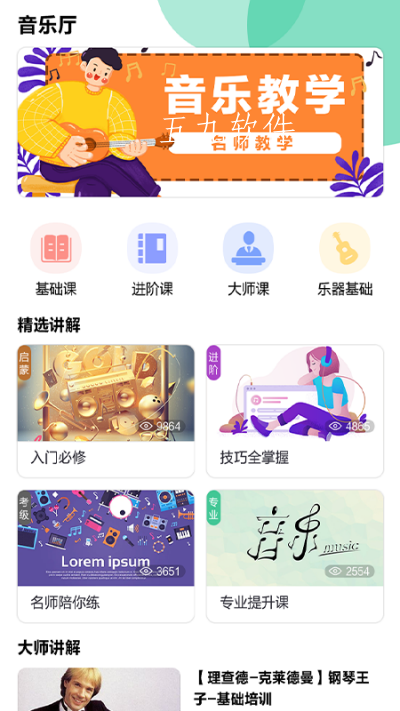 迷糊音乐播放器v1.0.0