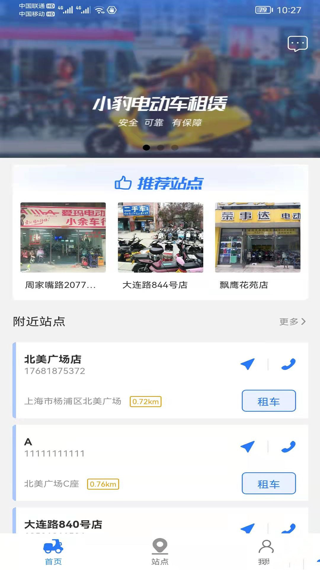 小豹租赁v1.0.36