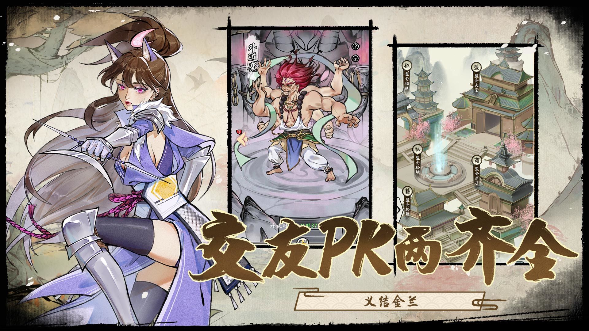 修仙绘卷v4.0.1.6-1010