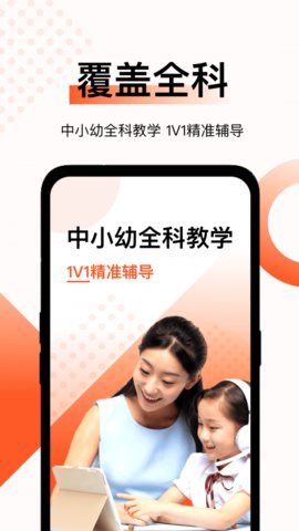 麦穗课堂v1.0.0