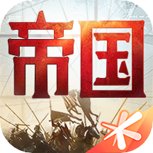 重返帝国v1.0.0.66