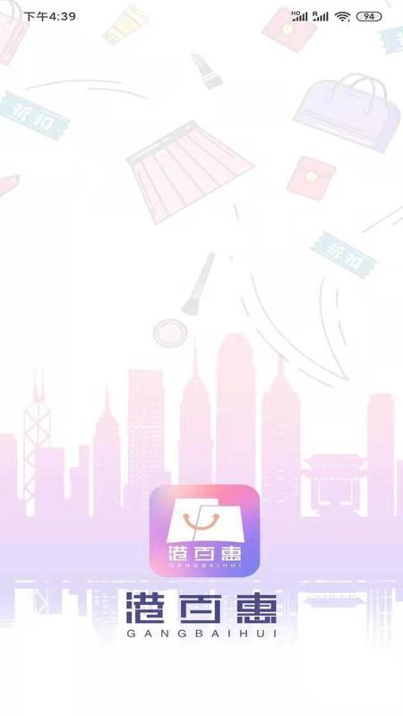 港百惠v1.0.0