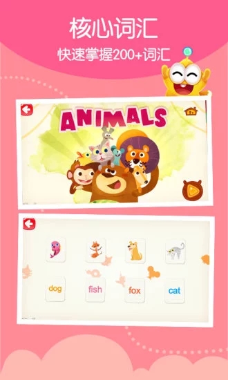 星娃娃英语v1.1.1