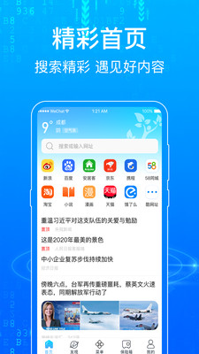 一点浏览器v5.4.3