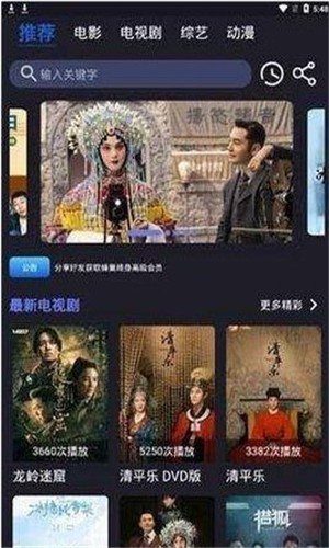 天下第一社区v2.0.3