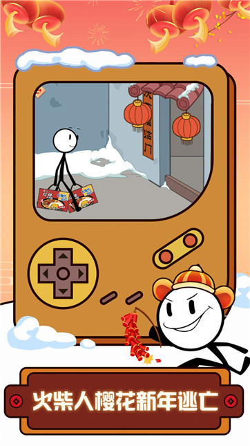 火柴人樱花新年逃亡v1.2