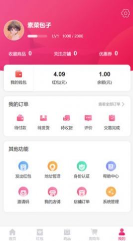 购爽快v1.0.6