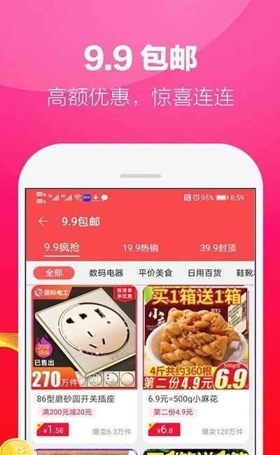 富有数字商城v1.0.19