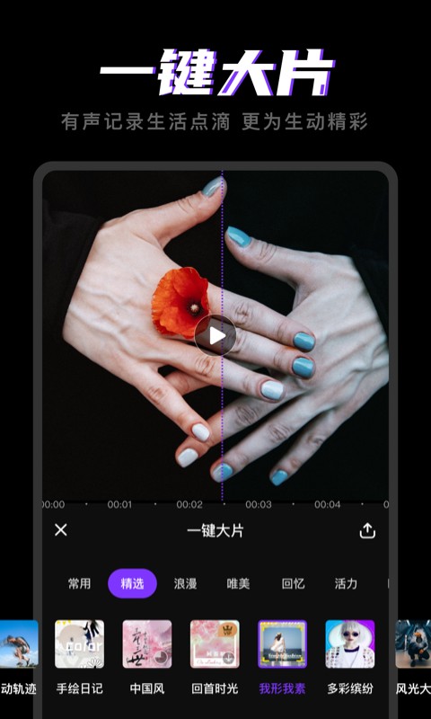 剪视频制作v1.2.5