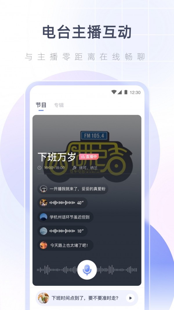 湖心听v1.1.0
