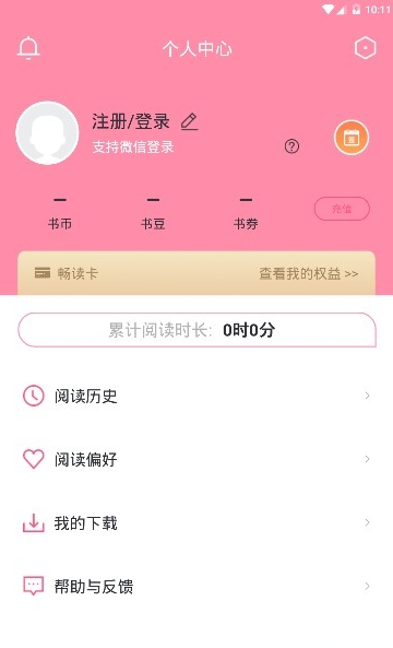 经典小说v1.2.9