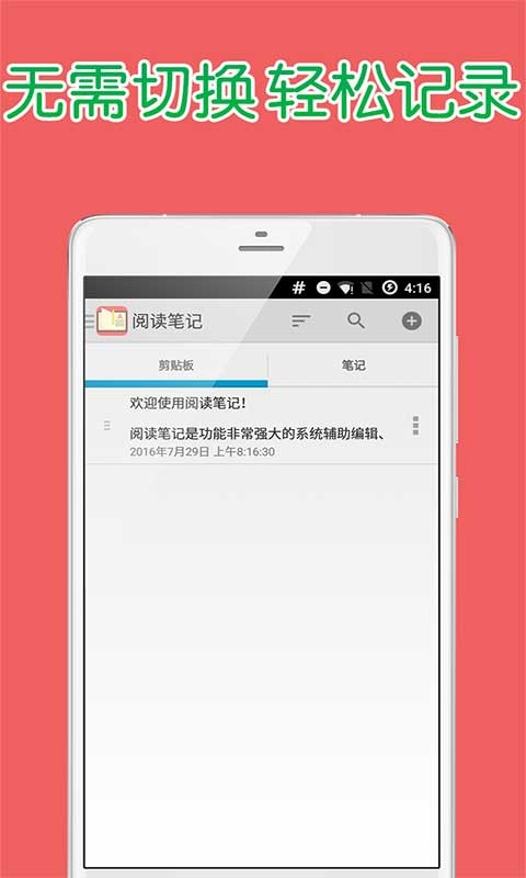 阅读笔记v1.1