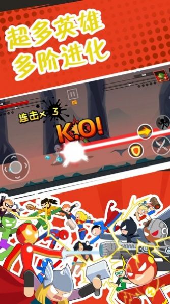 格斗超人联盟v1.0.0