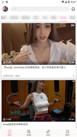 糖心vlog免费版v3.2.8