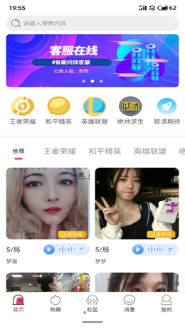 陪练精英v1.0.0