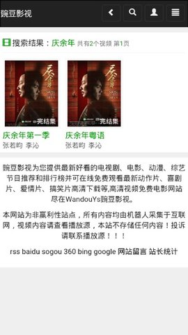 豌豆影视大全v1.0.2