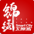 锦绣太原城v4.0.8