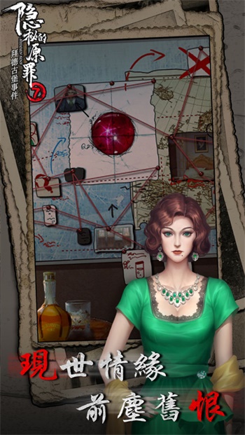 隐秘的原罪7v1.1.2