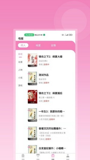 布咕阅读手机版v1.0.4