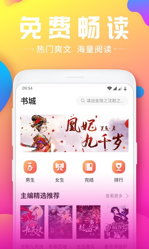 拾文免费小说大全v1.0.5