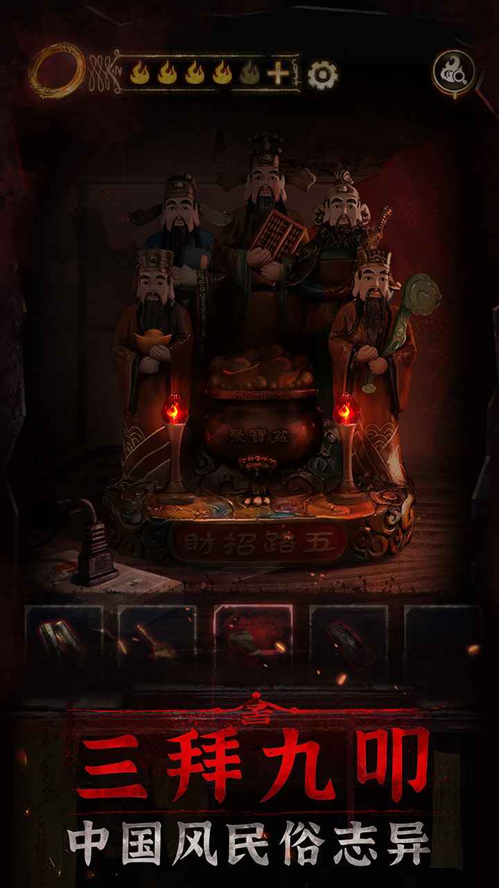 纸嫁衣3鸳鸯债v1.0.0