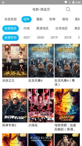 超清影视大全v1.0.5