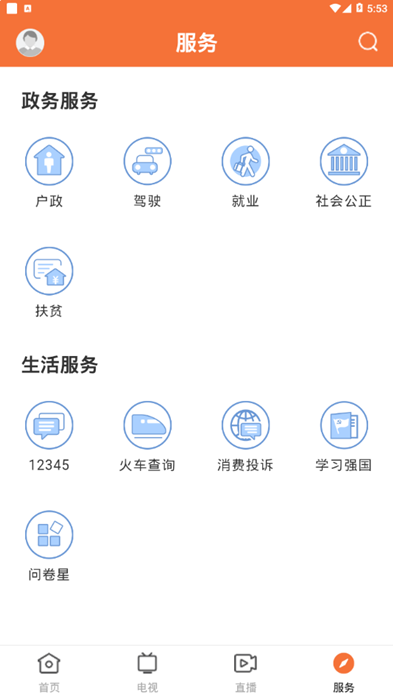 甘美连南v1.0.0