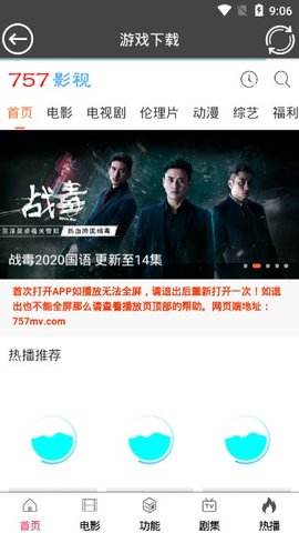 757影视v1.0.9