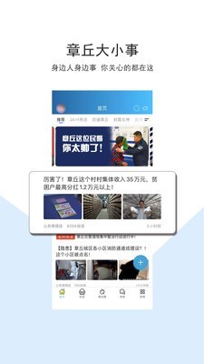 大章丘论坛v5.4.1.0