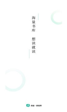 请看书v1.2.0