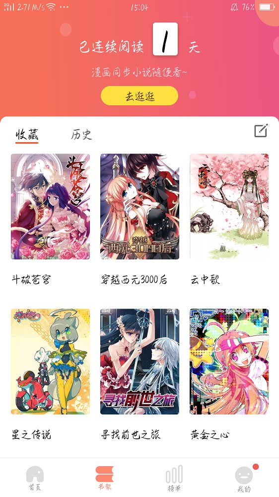 免费漫画书大全v27.0